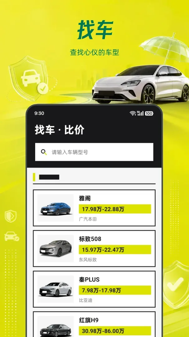 ���ձ��۳�����2026���°汾v1.0.0 ��Ѱ��ͼ