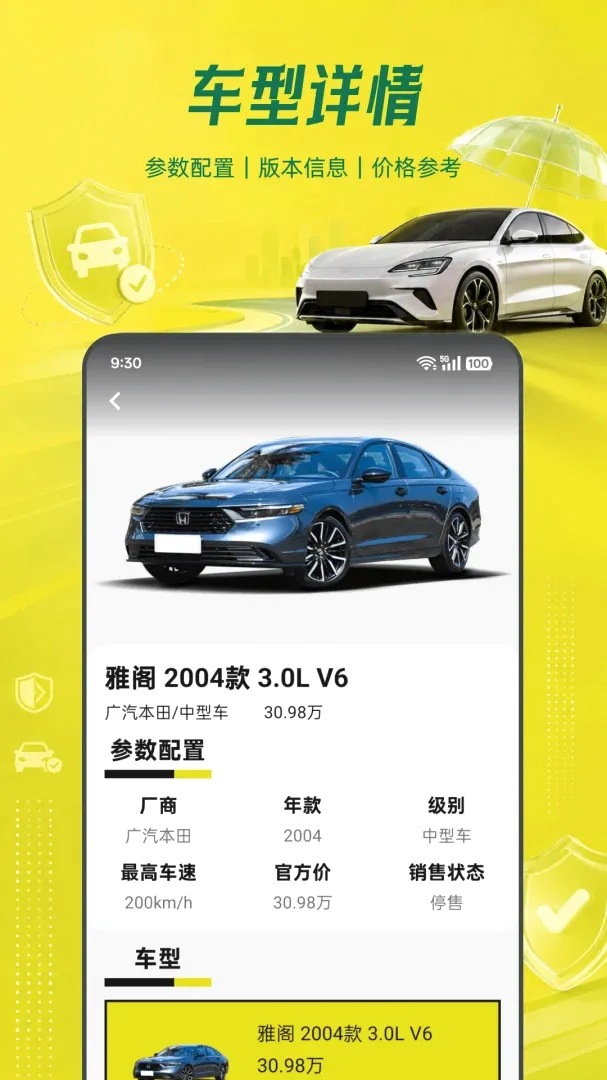 ���ձ��۳�����2026���°汾v1.0.0 ��Ѱ��ͼ