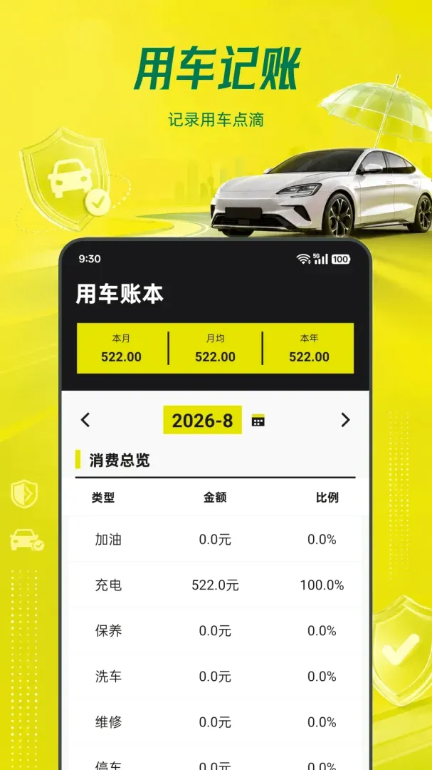 ���ձ��۳�����2026���°汾v1.0.0 ��Ѱ��ͼ