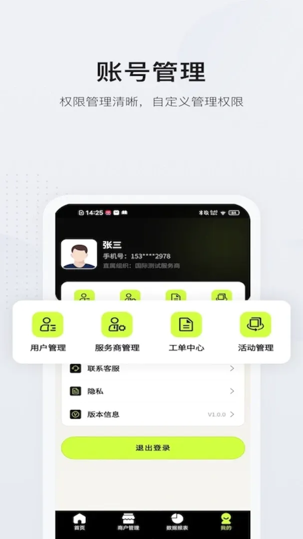 �������ǵ���2026���°汾v1.0.1 ��׿���ͼ