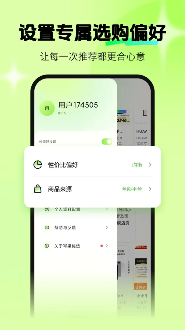 �ݹ���ѡ2026���°汾v1.0.0 �ֻ����ͼ