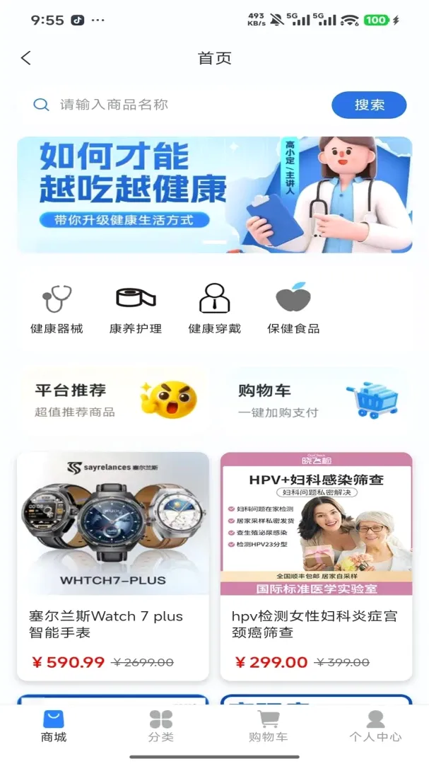 ���񽡿�(˽�˽����ܼ�)v1.0.2 �ٷ������ͼ