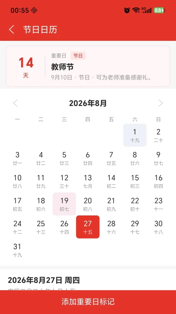 ����ʼ�2026�ٷ����°汾v1.1.7 �ֻ����ͼ