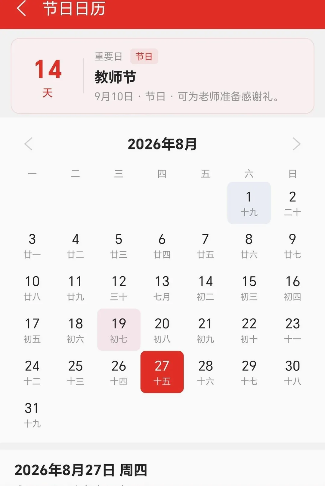 ����ʼ�2026�ٷ����°汾