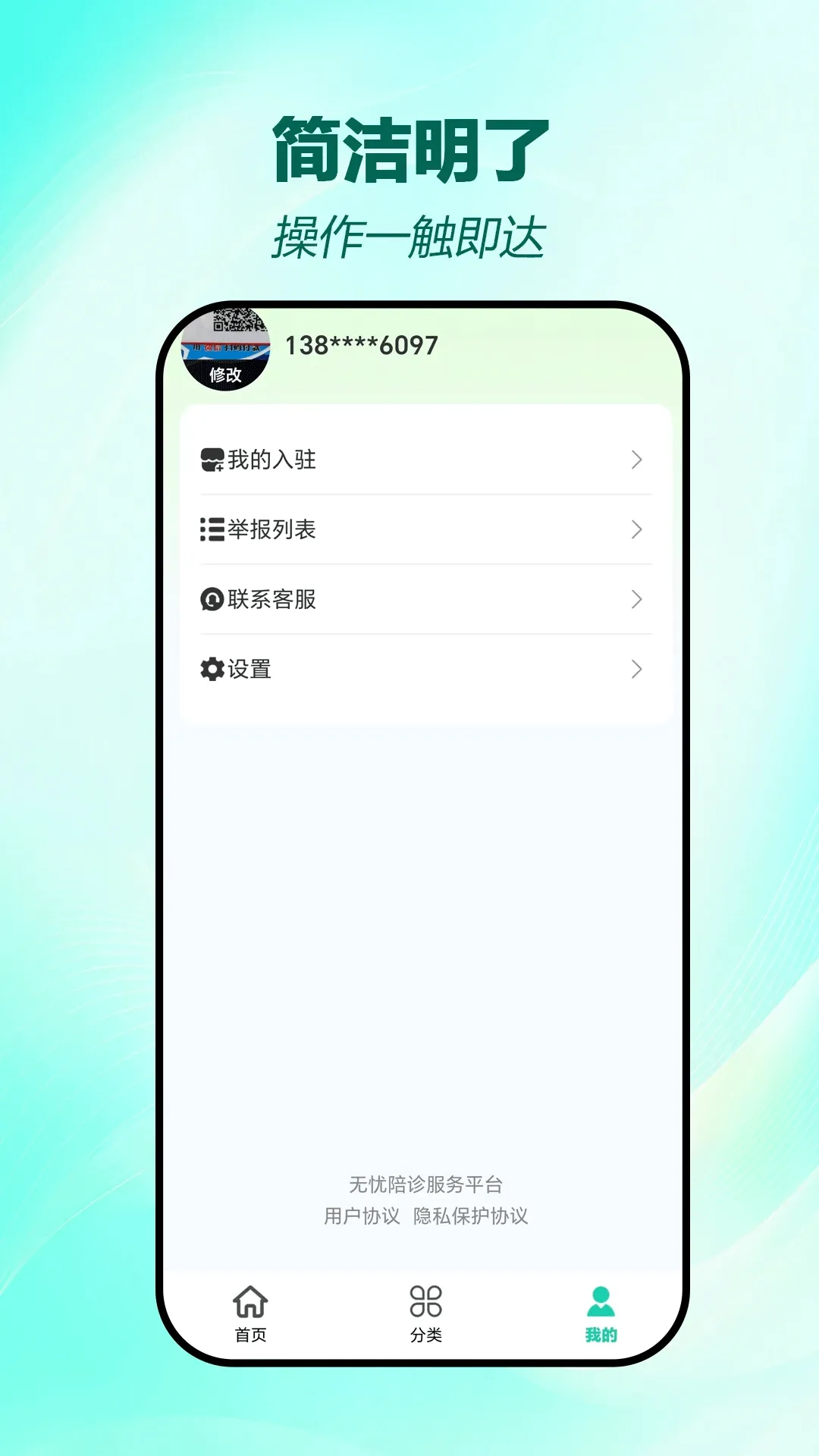 ��������(�������ƽ̨)v1.0.8 �ٷ������ͼ
