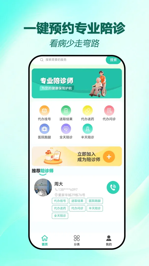 ��������(�������ƽ̨)v1.0.8 �ٷ������ͼ