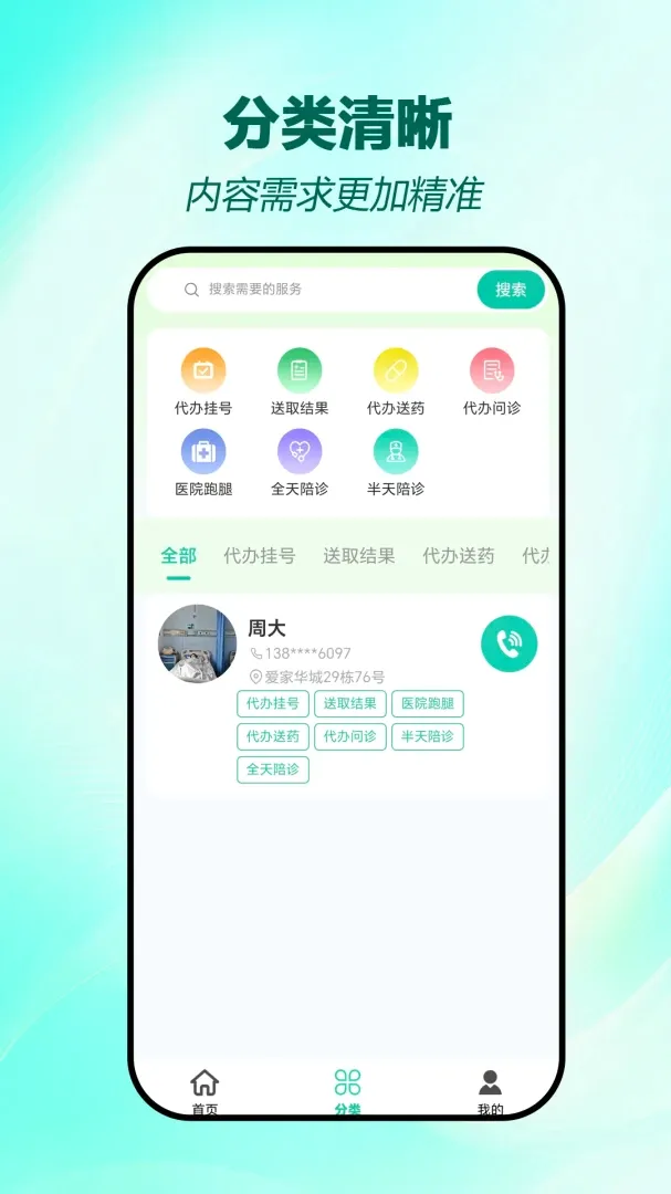 ��������(�������ƽ̨)v1.0.8 �ٷ������ͼ