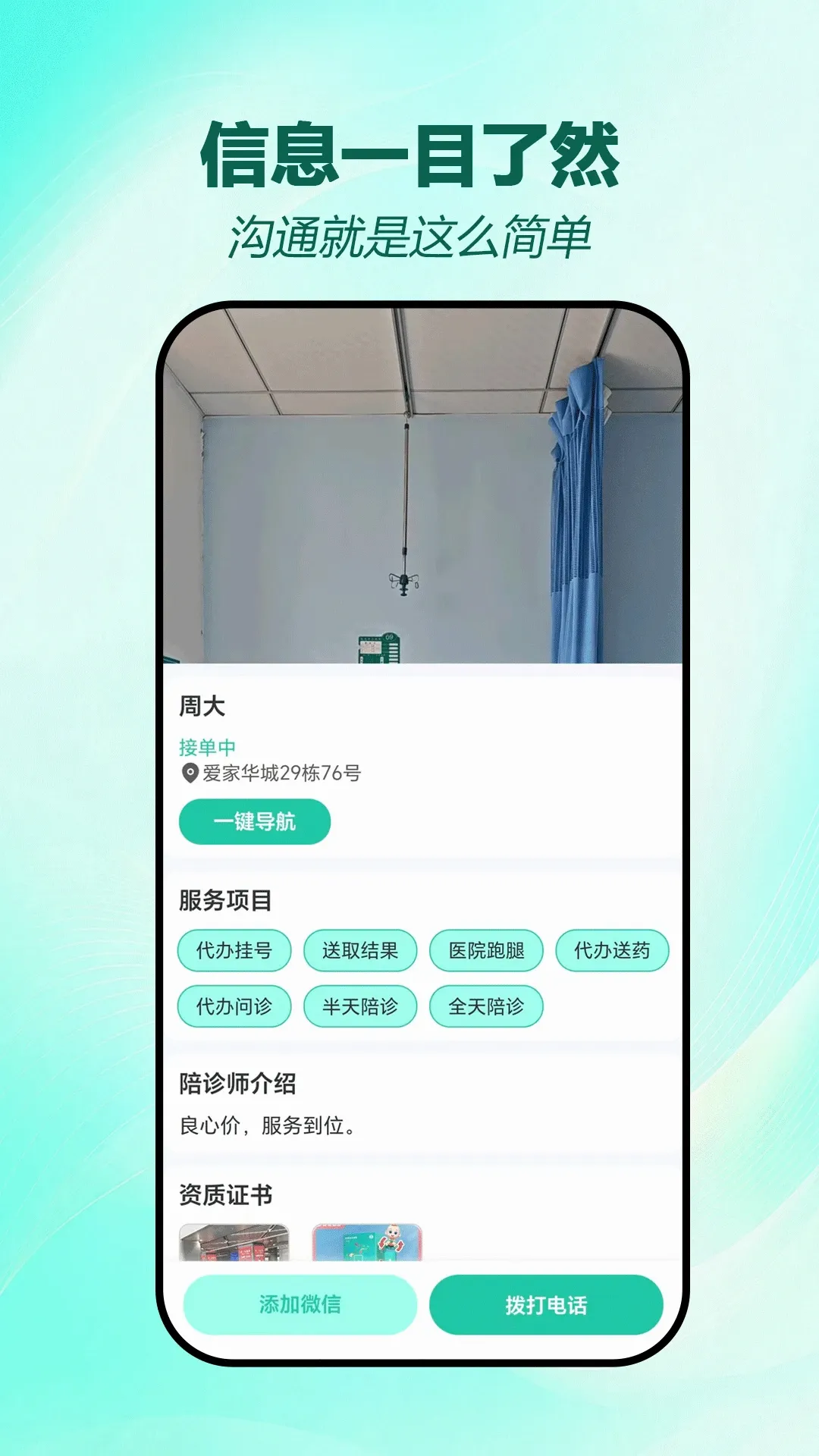 ��������(�������ƽ̨)v1.0.8 �ٷ������ͼ