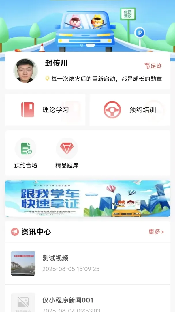 ����ѧ2026�ٷ����°汾v4.2.0 ��׿���ͼ