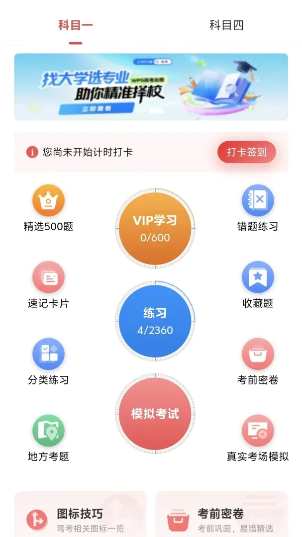 ����ѧ2026�ٷ����°汾v4.2.0 ��׿���ͼ