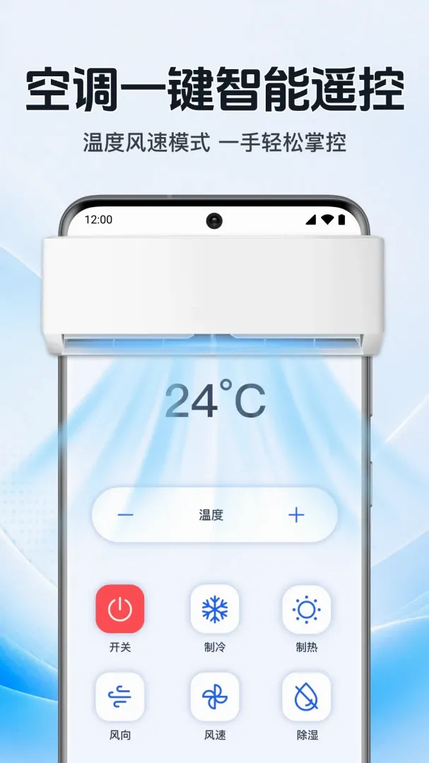 �����յ�ң��������(���ܼҵ����Ӧ��)v1.0.1.1002 ��׿���ͼ