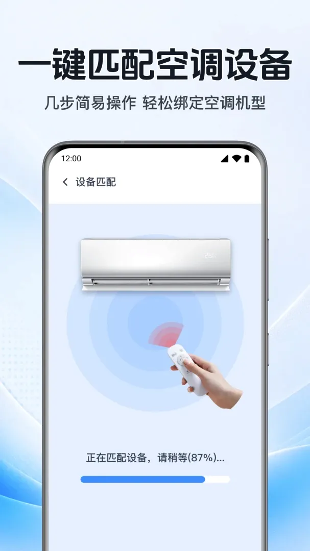 �����յ�ң��������(���ܼҵ����Ӧ��)v1.0.1.1002 ��׿���ͼ
