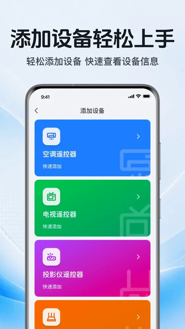 �����յ�ң��������(���ܼҵ����Ӧ��)v1.0.1.1002 ��׿���ͼ