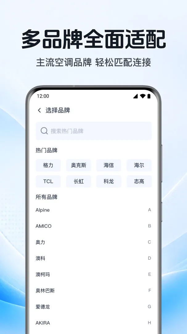 �����յ�ң��������(���ܼҵ����Ӧ��)v1.0.1.1002 ��׿���ͼ