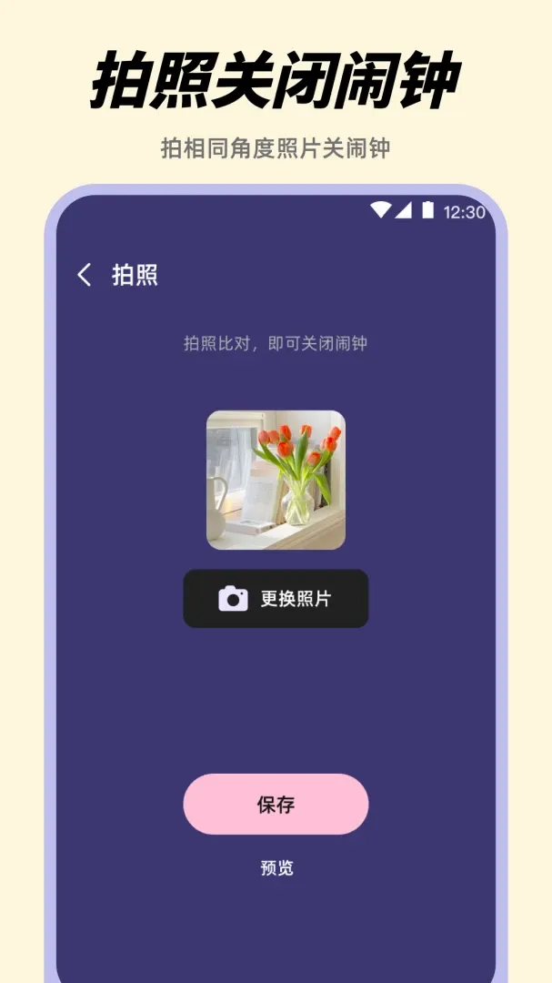 ������Alarm����ʱ������(ʱ���������)v3.8.1.38 ��׿���ͼ