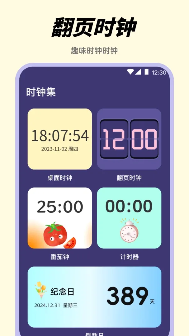 ������Alarm����ʱ������(ʱ���������)v3.8.1.38 ��׿���ͼ