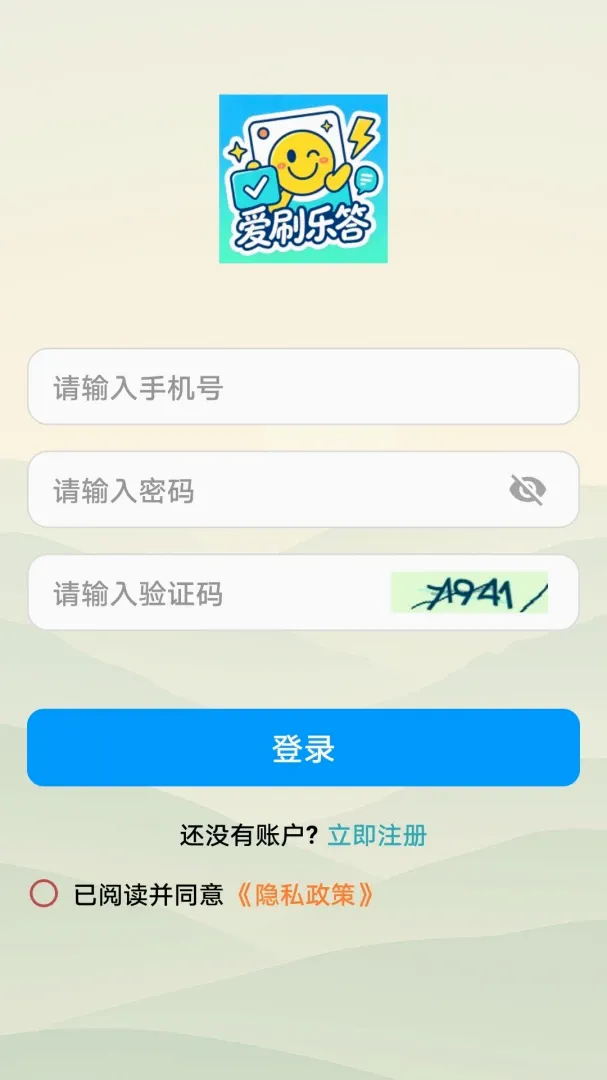 ��ˢ�ִ�2026���°汾v1.0.0 �ֻ����ͼ
