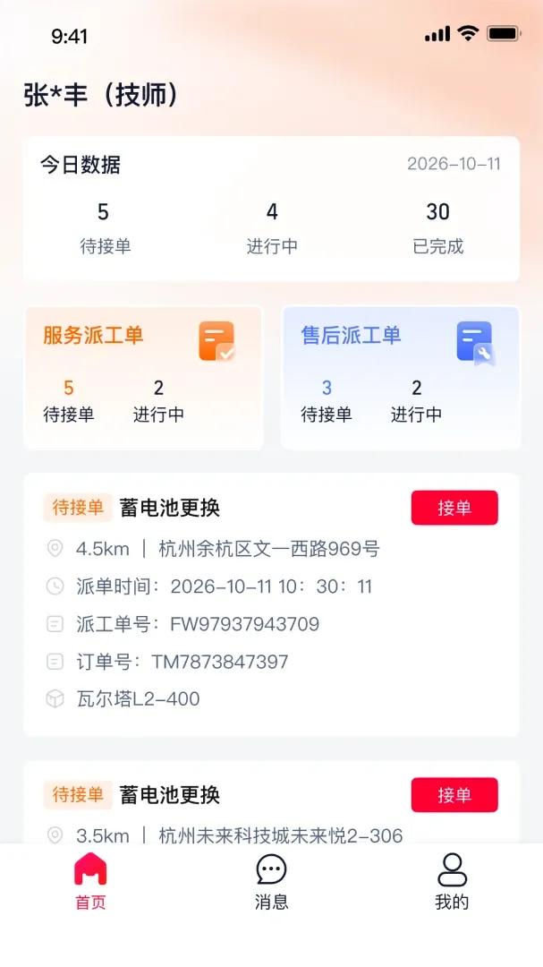 ��è������Ӧ��APP(������ҵ����)v0.1.0 �ֻ����ͼ