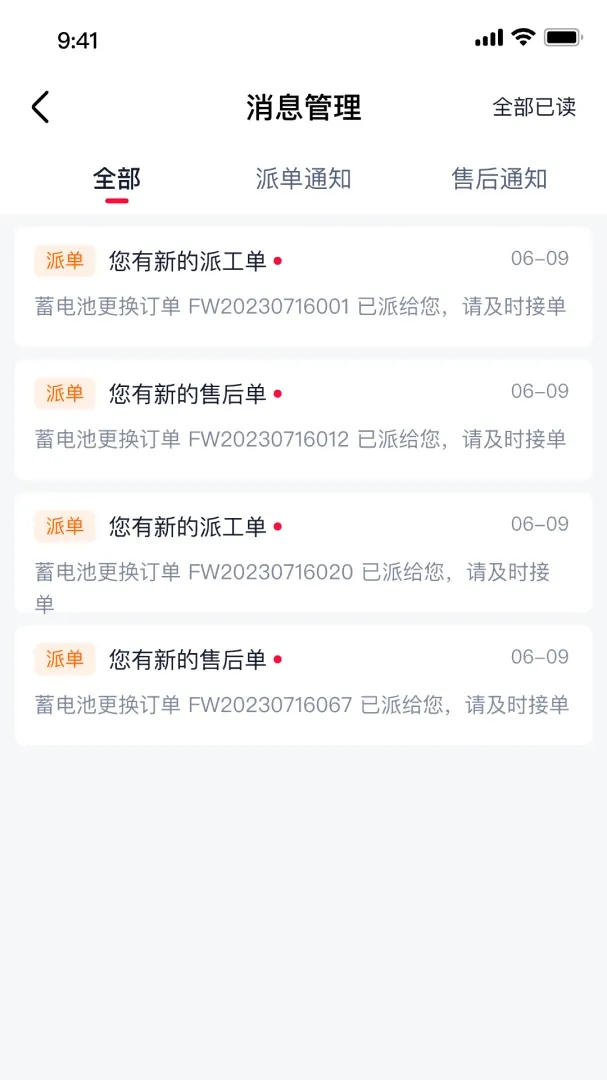 ��è������Ӧ��APP(������ҵ����)v0.1.0 �ֻ����ͼ