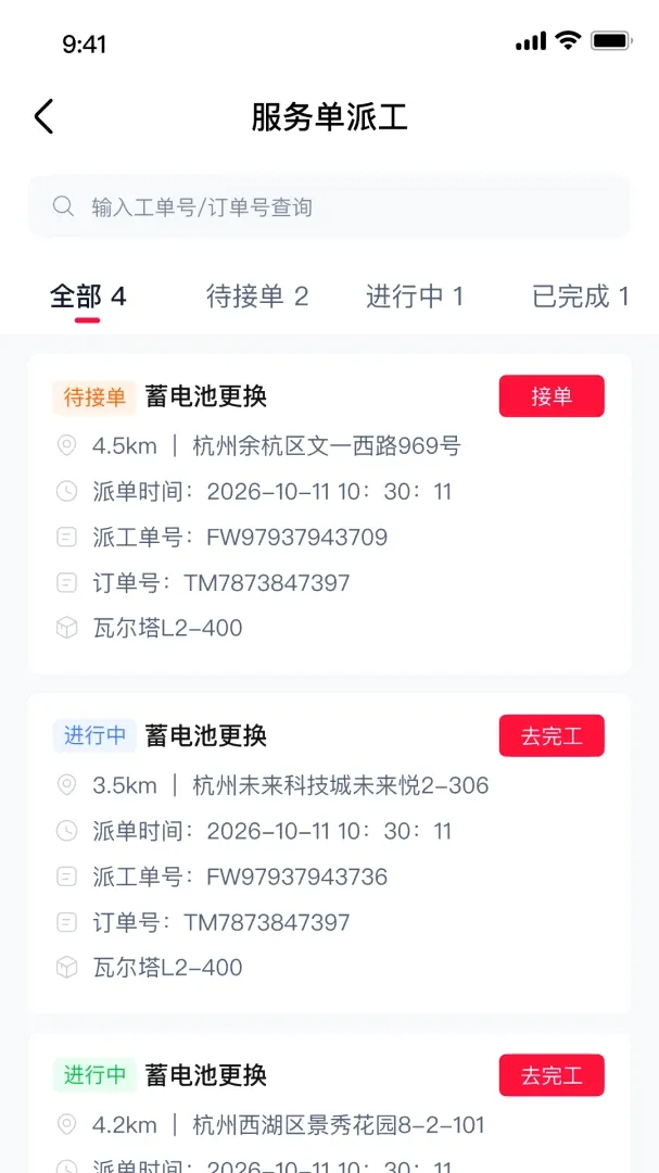 ��è������Ӧ��APP(������ҵ����)v0.1.0 �ֻ����ͼ