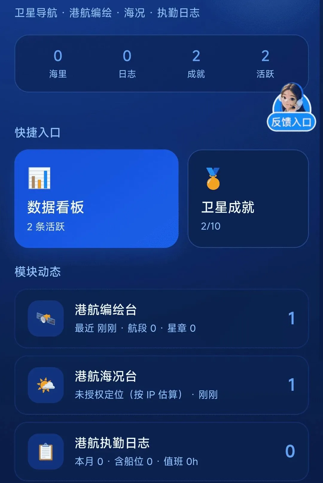 ���ȫ�����ǵ���APP(������������)v1.0.0 �ֻ����ͼ