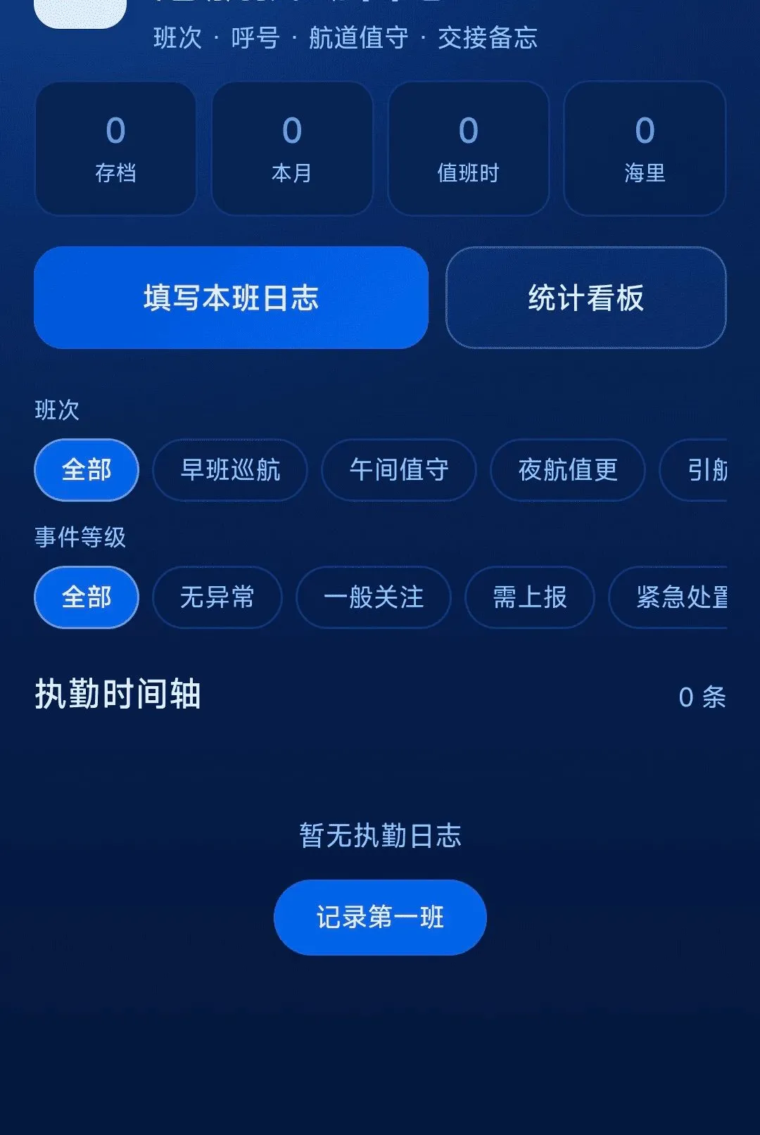 ���ȫ�����ǵ���APP(������������)v1.0.0 �ֻ����ͼ