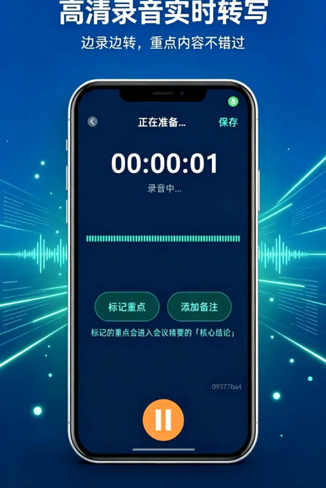 ¼������תд����¼����(����¼תд����)v1.0.0 ��׿���ͼ