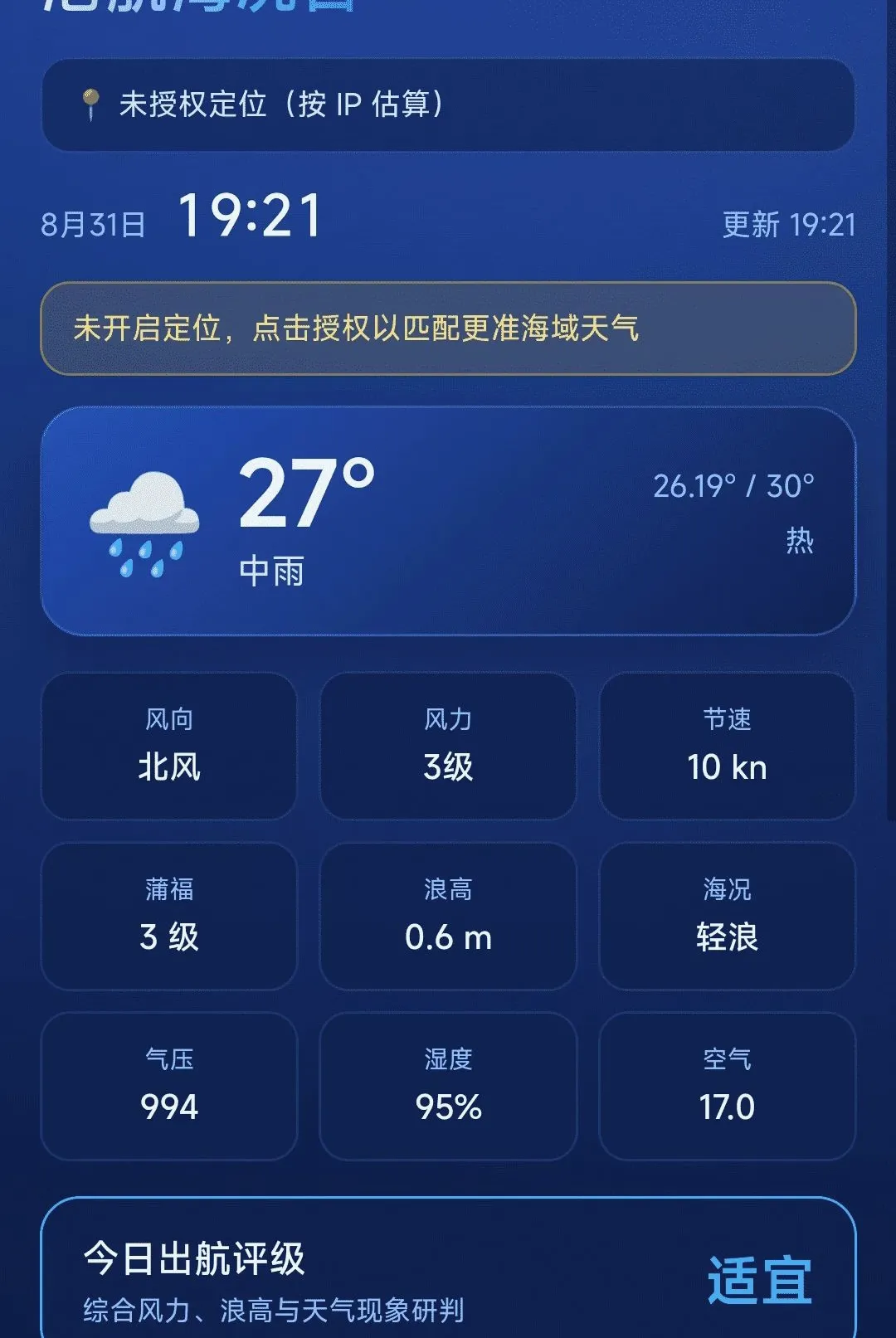 ���ȫ�����ǵ���APP(������������)v1.0.0 �ֻ����ͼ