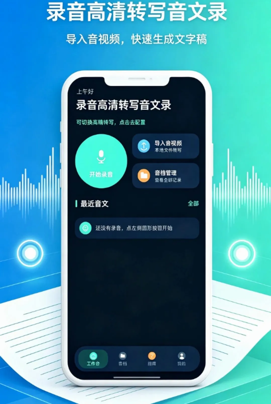 ¼������תд����¼����(����¼תд����)v1.0.0 ��׿���ͼ