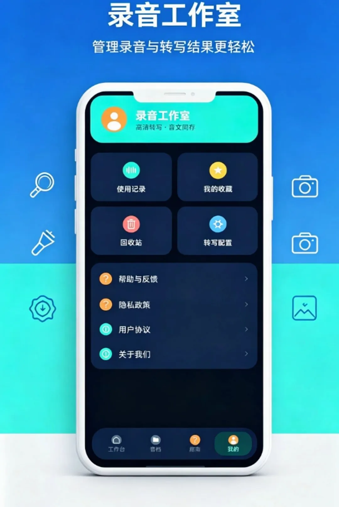 ¼������תд����¼����(����¼תд����)v1.0.0 ��׿���ͼ