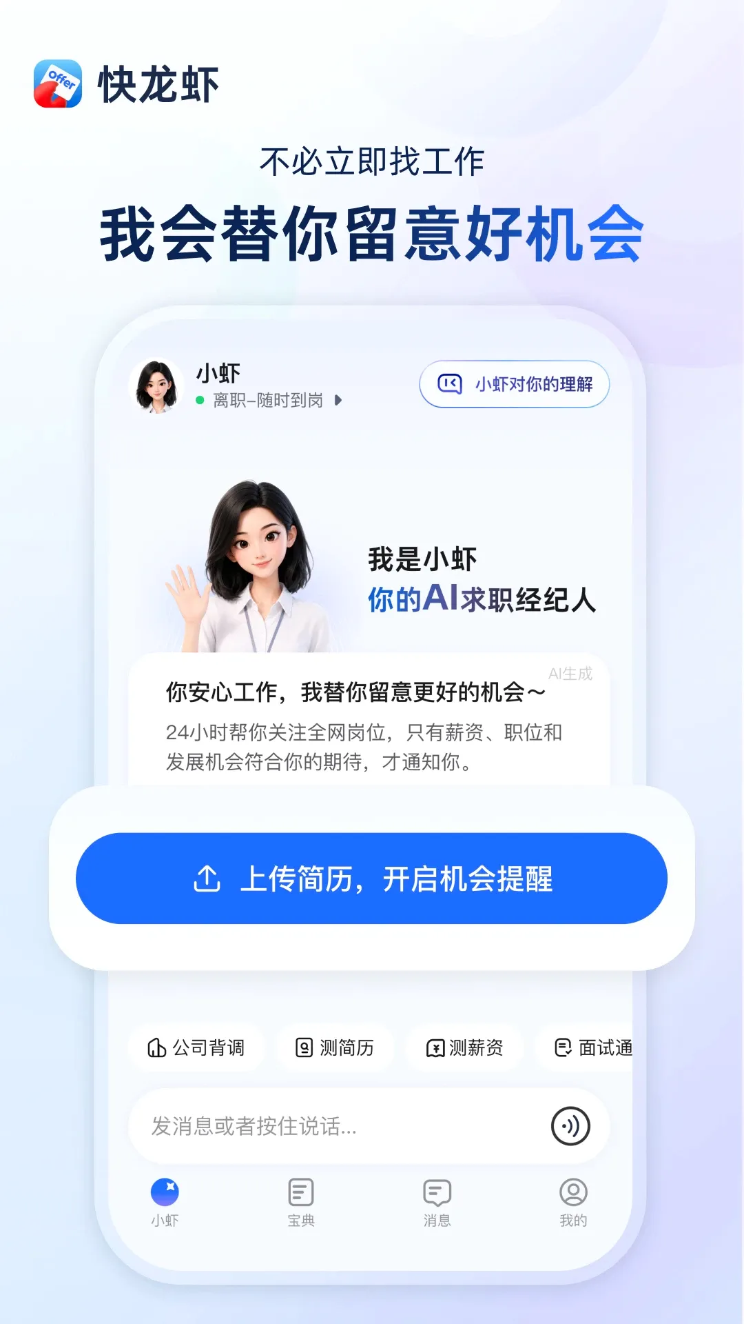 ����ϺAPP(AI��ְ����)