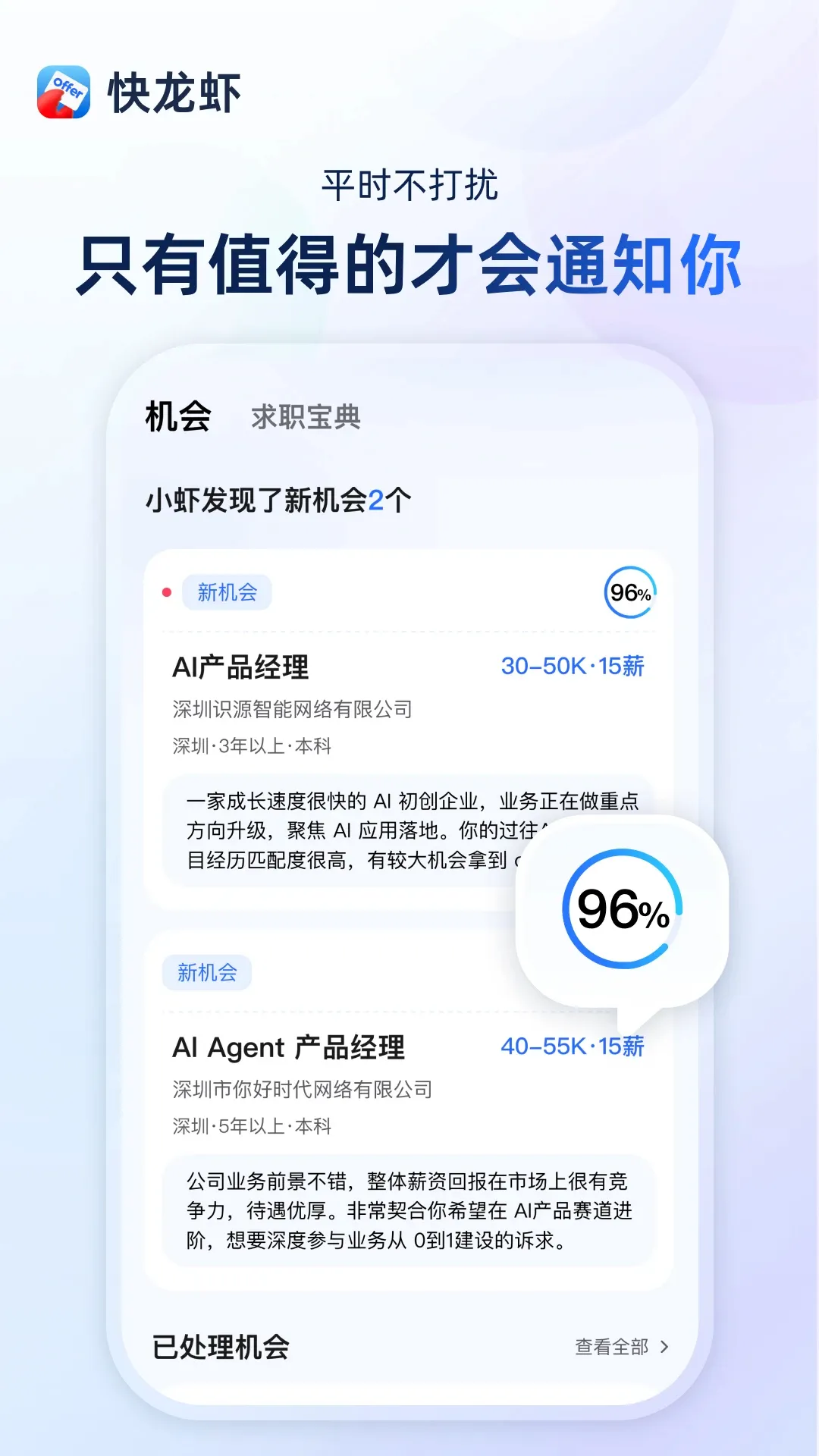����ϺAPP(AI��ְ����)v1.5.1 �ٷ������ͼ