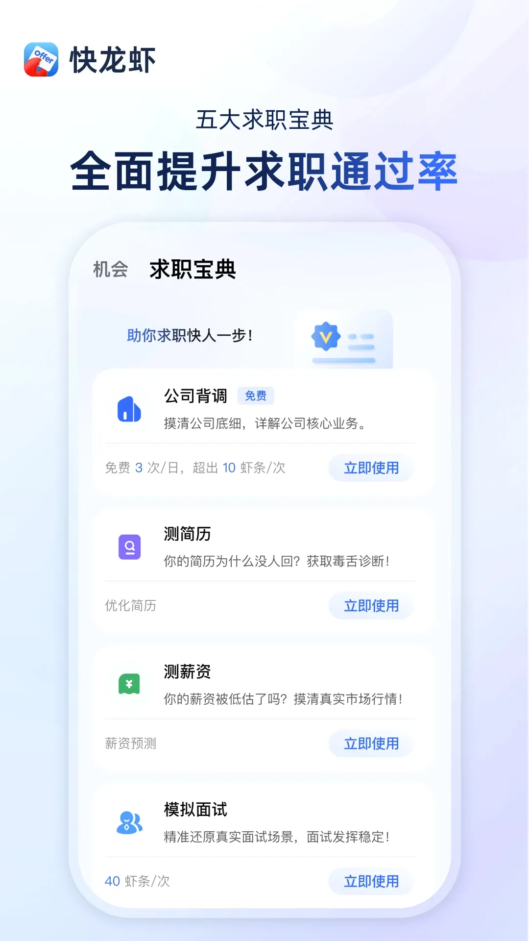 ����ϺAPP(AI��ְ����)v1.5.1 �ٷ������ͼ