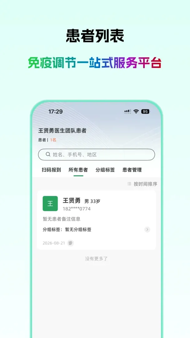 ��ҽ��ҽ����2026�ٷ����°汾v1.0.1 �ٷ������ͼ