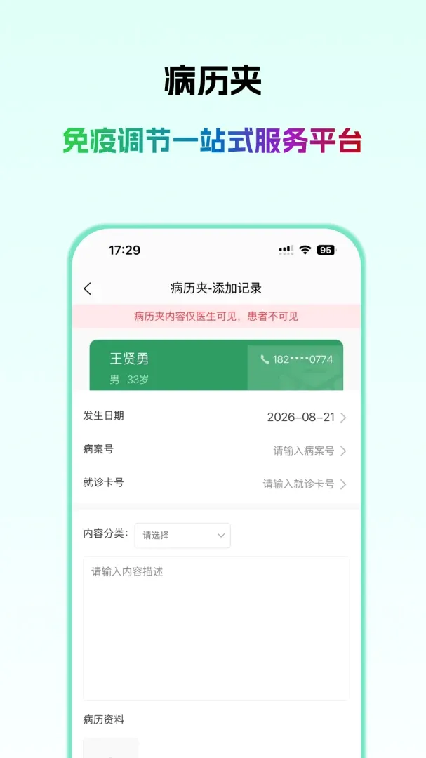 ��ҽ��ҽ����2026�ٷ����°汾v1.0.1 �ٷ������ͼ