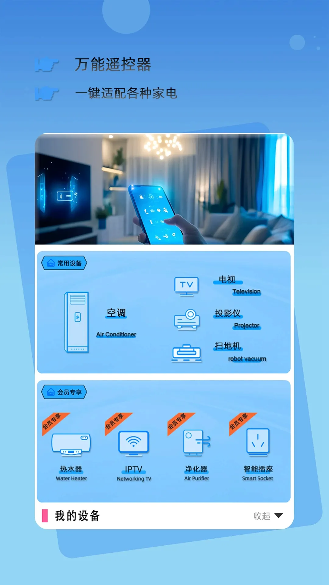 �������ܿյ�ң����2026���°汾v1.03 �ٷ������ͼ