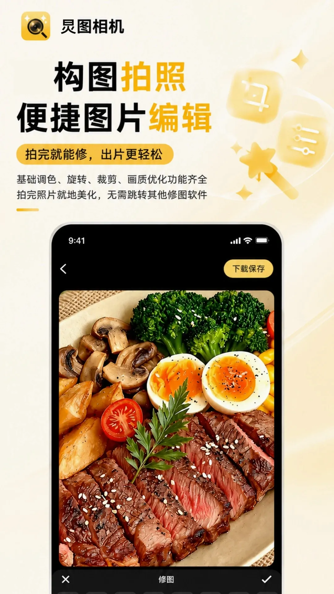 ��ͼ���(ˮӡ���Ӧ��)v1.0.0 ��׿���ͼ
