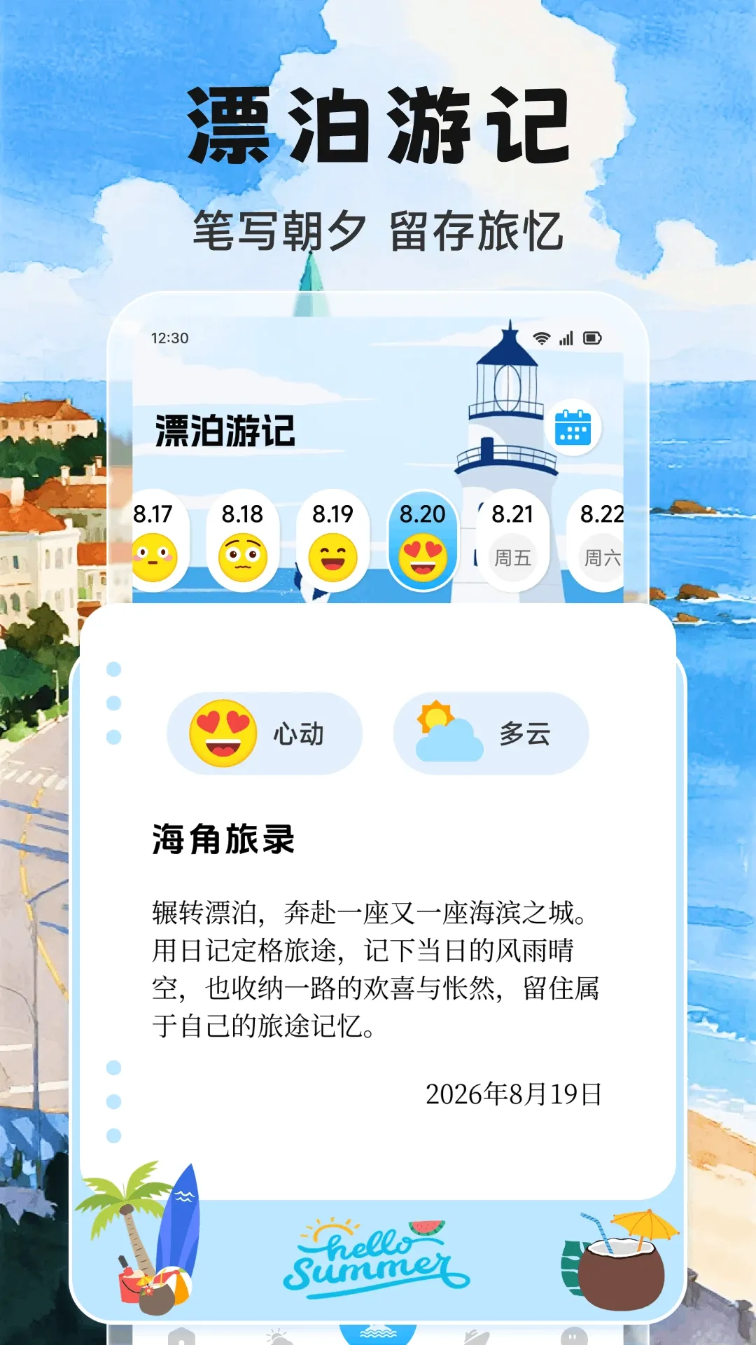 Adrift trips�ۺ����й���2026���°汾v1.2 ��׿���ͼ