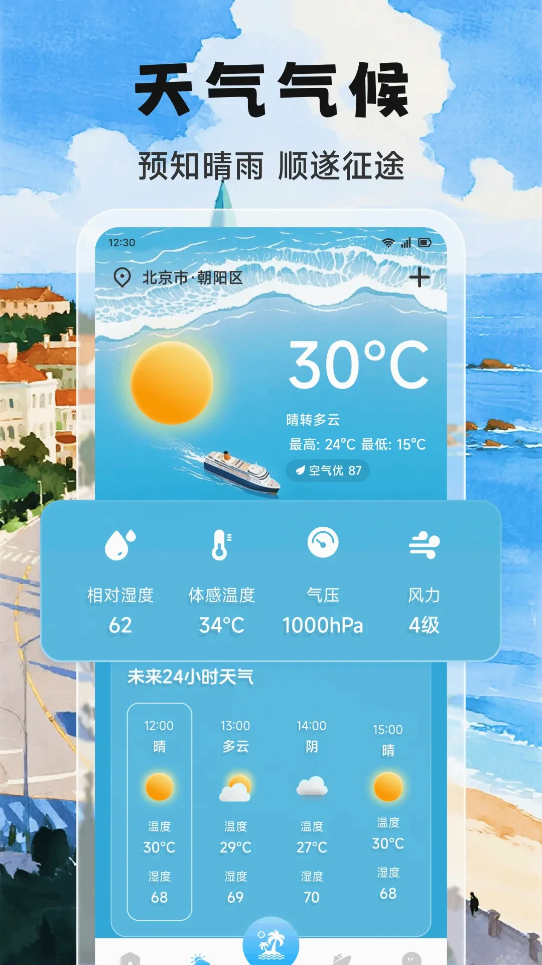 Adrift trips�ۺ����й���2026���°汾v1.2 ��׿���ͼ