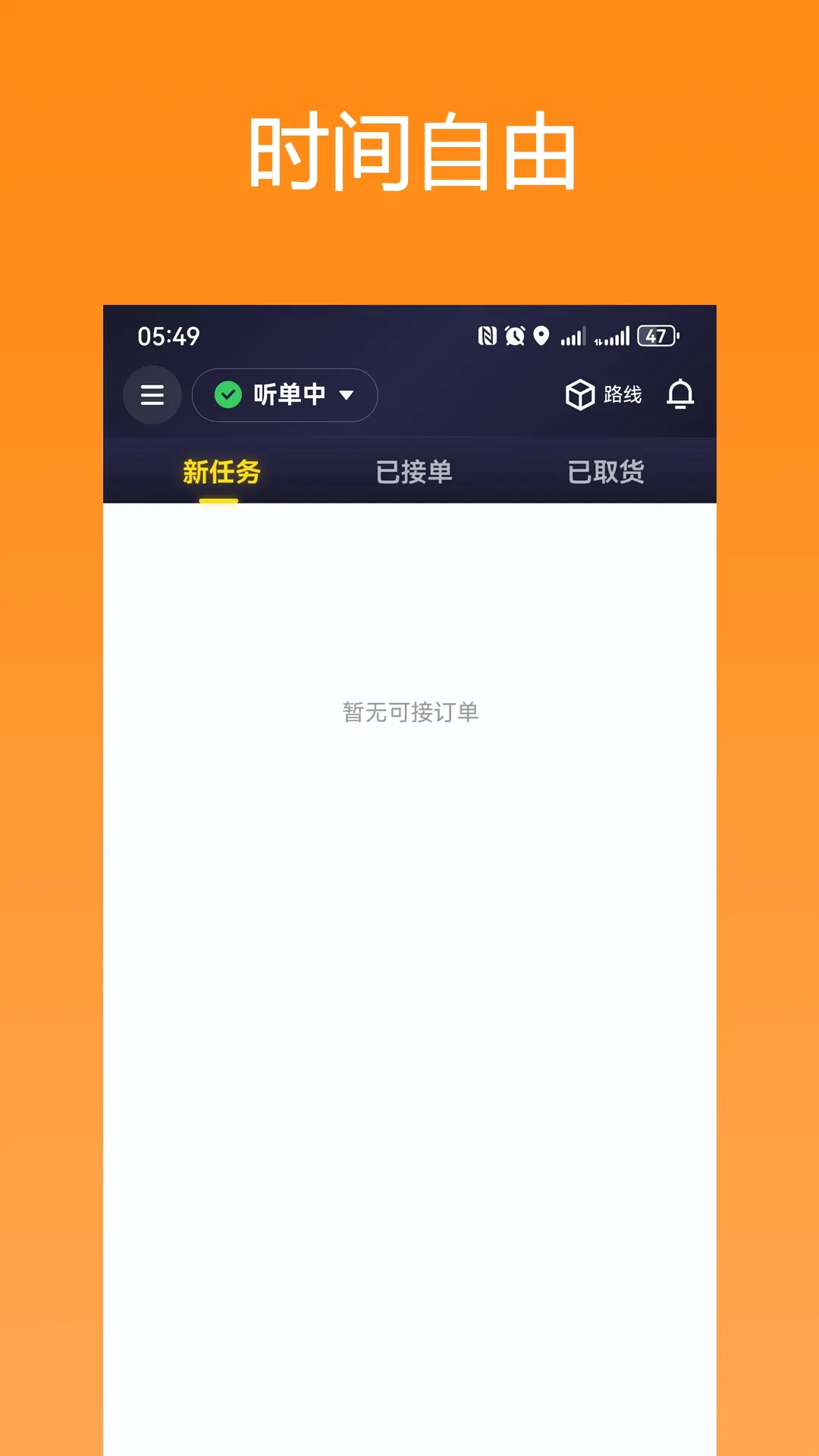 ��ǭ��ʿ(ͬ�����ֶ�App)v1.0.72 �ֻ����ͼ