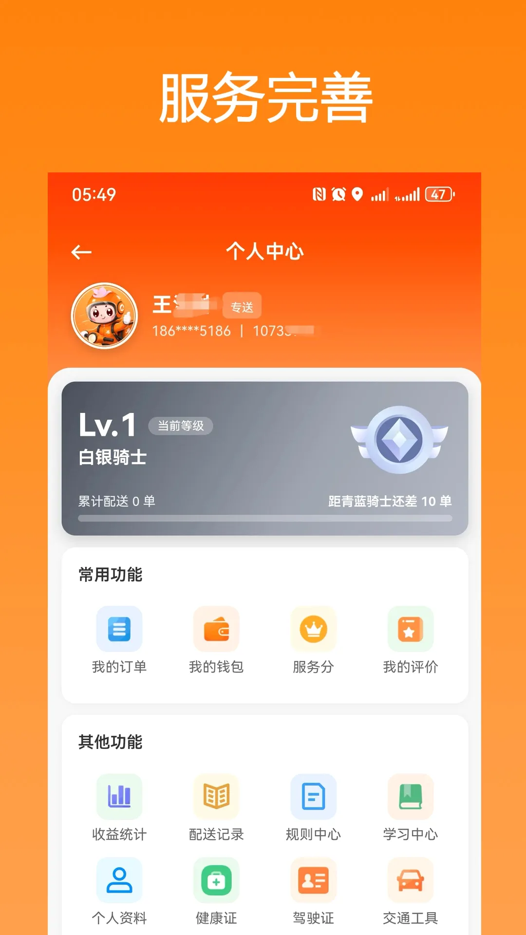 ��ǭ��ʿ(ͬ�����ֶ�App)v1.0.72 �ֻ����ͼ