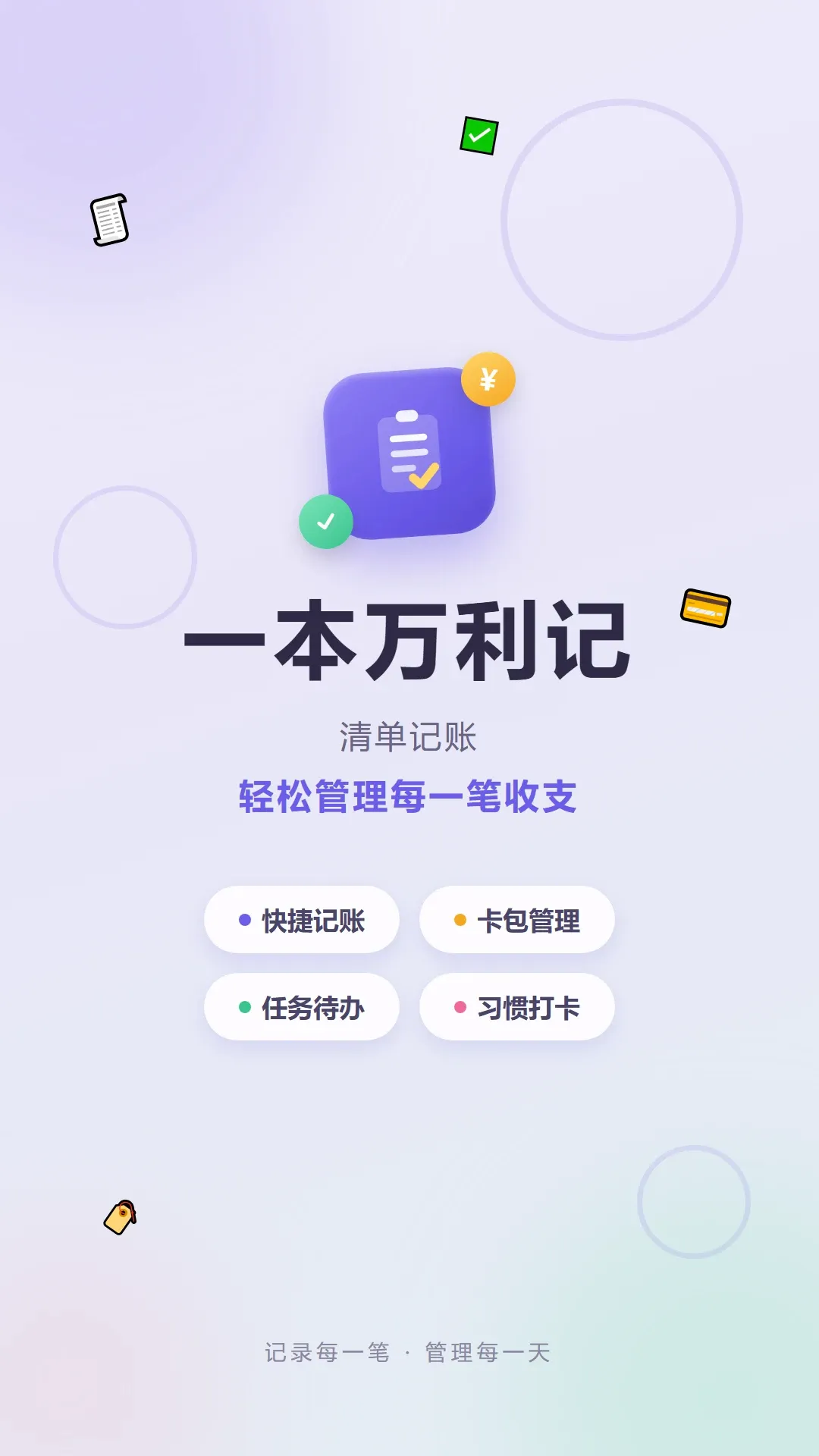һ��������(˫���ܹ�������)v1.2 �ٷ������ͼ