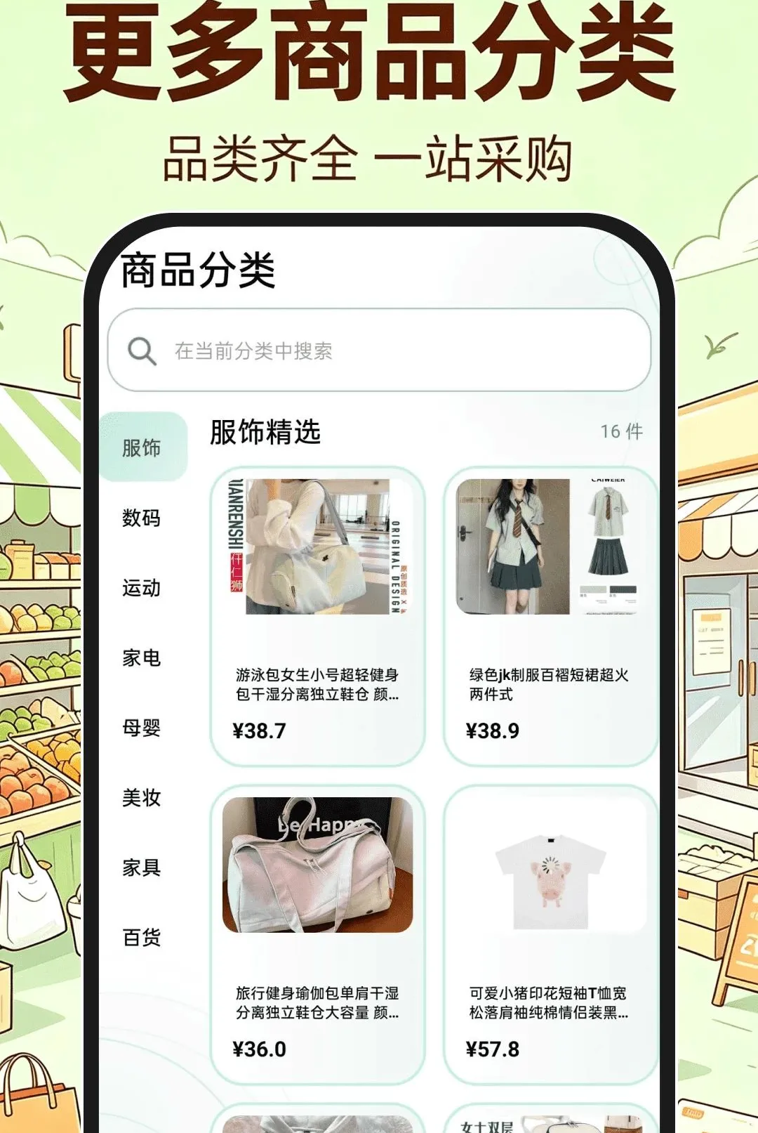 义乌进货批发市场软件(线上批发平台) 义乌进货批发市场软件(线上批发平台)