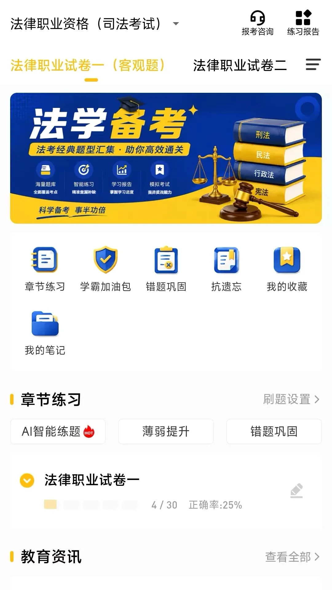 ����նAPP(����ˢ������)v1.0.0.0 ��׿���ͼ