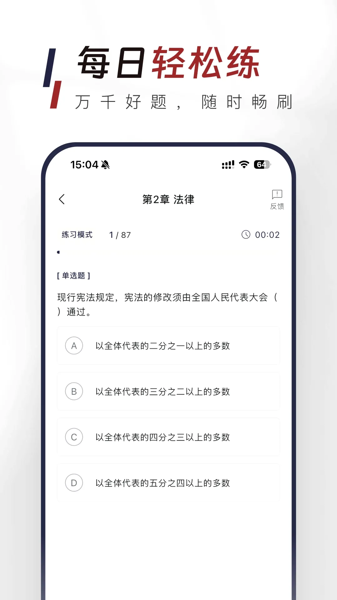 ��������֪ʶ�����APP2026���°汾v1.1.0 ��Ѱ��ͼ