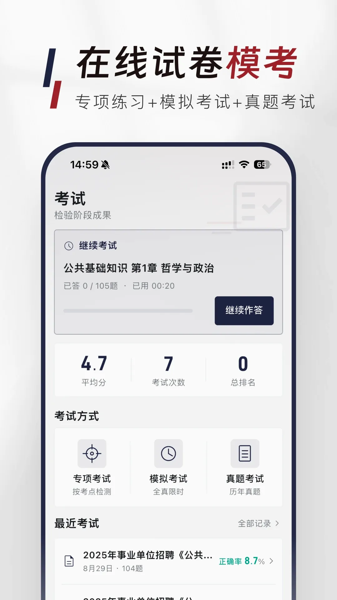��������֪ʶ�����APP2026���°汾v1.1.0 ��Ѱ��ͼ