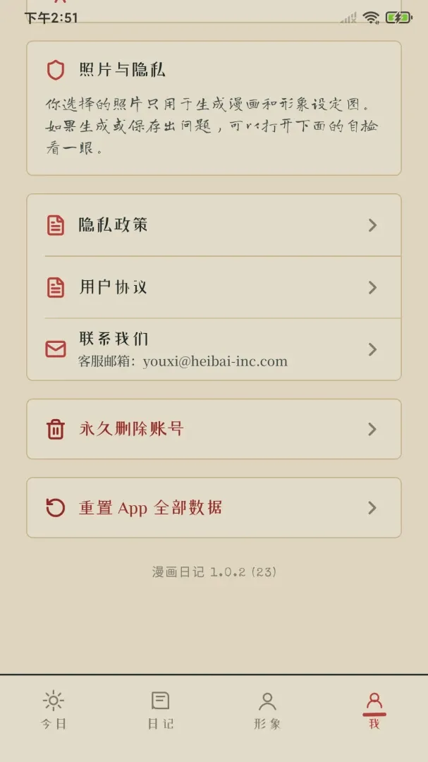 �����ռ������ֻ���v1.0.2 �ֻ����ͼ
