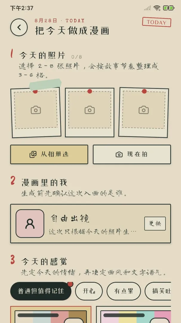 �����ռ������ֻ���v1.0.2 �ֻ����ͼ