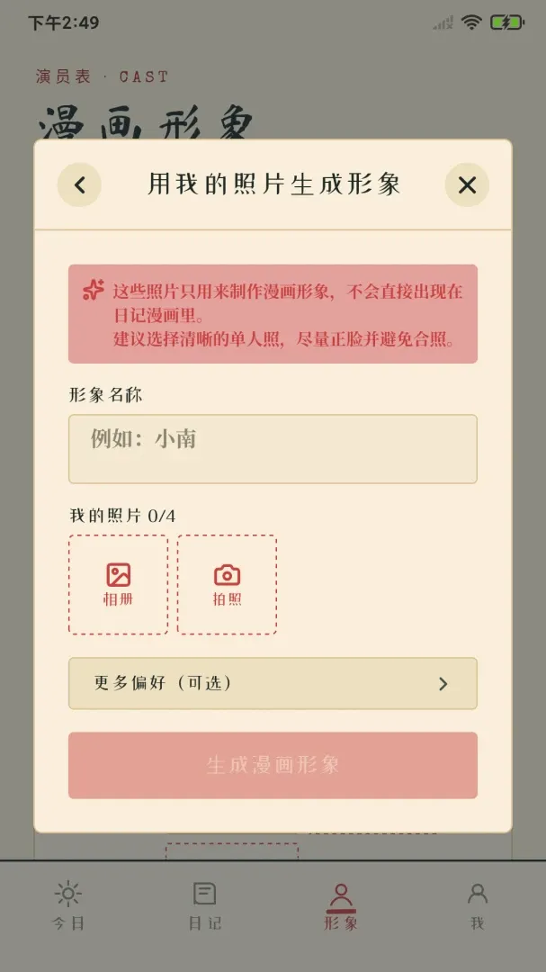 �����ռ������ֻ���v1.0.2 �ֻ����ͼ