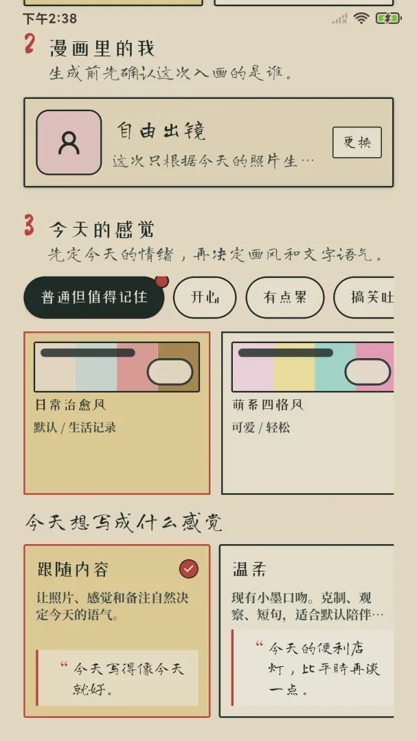 �����ռ������ֻ���v1.0.2 �ֻ����ͼ